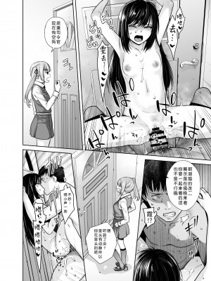 [紅茶屋 (大塚子虎)] 「予約しますか？朝潮のお腹」 (艦隊これくしょん -艦これ-) [猫岛汉化组]_18