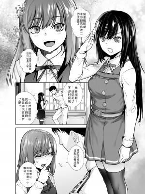 [紅茶屋 (大塚子虎)] 「予約しますか？朝潮のお腹」 (艦隊これくしょん -艦これ-) [猫岛汉化组]_06