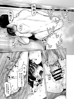 [紅茶屋 (大塚子虎)] 「予約しますか？朝潮のお腹」 (艦隊これくしょん -艦これ-) [猫岛汉化组]_15