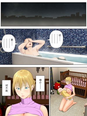 [水無月三日] 万引きママと店長の息子3 [中国翻訳]_12