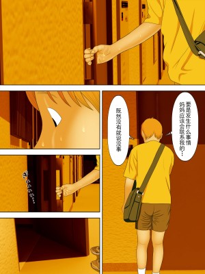 [水無月三日] 万引きママと店長の息子3 [中国翻訳]_03