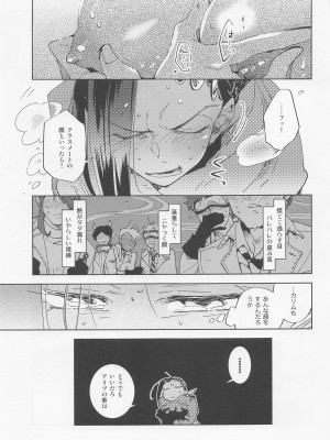 [満天千夜] 仮初ラブリー！ (ディズニーツイステッドワンダーランド)_06