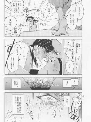 [満天千夜] 仮初ラブリー！ (ディズニーツイステッドワンダーランド)_11