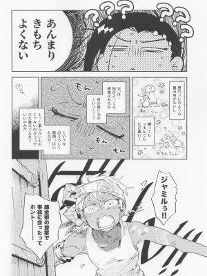 [満天千夜] 仮初ラブリー！ (ディズニーツイステッドワンダーランド)_09