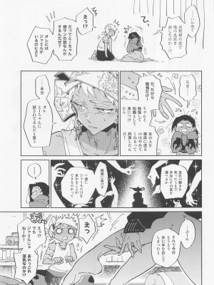 [満天千夜] 仮初ラブリー！ (ディズニーツイステッドワンダーランド)_16