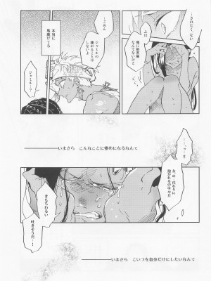 [満天千夜] 仮初ラブリー！ (ディズニーツイステッドワンダーランド)_14