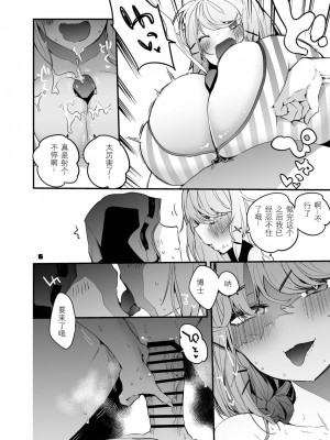 [りんごくらぶ] 方舟×エロ×まとめ本2 第1-2、7話 (明日方舟) [Lc整合汉化组] [DL版]_06