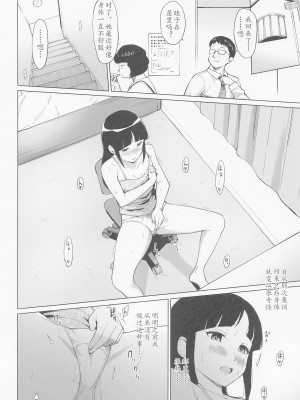 [yellowcotton (あおやまきいろ。)] 佐倉家は壊れました。[wxysz个人汉化]_03