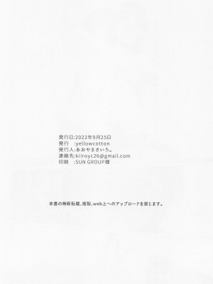 [yellowcotton (あおやまきいろ。)] 佐倉家は壊れました。[wxysz个人汉化]_27