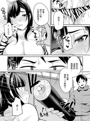 [仁志田メガネ] ママ鬼退治 (コミック刺激的SQUIRT!! Vol. 16) [中国翻訳] [DL版]_05