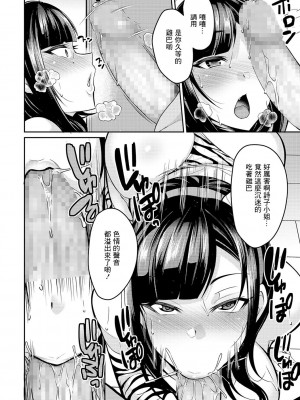 [仁志田メガネ] ママ鬼退治 (コミック刺激的SQUIRT!! Vol. 16) [中国翻訳] [DL版]_08