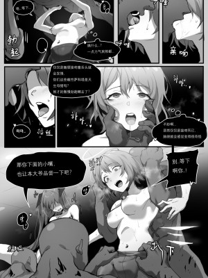 [Dodok] 能莫的轮奸淫堕漫画[Lc整合汉化组]_03