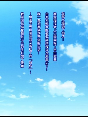 [ケセラ・セラ]變態優等生被ntr的故事_第一次交往的品行端正的巨乳優等生被渣男給ntr了…然後…（外传）[中國翻譯]_03