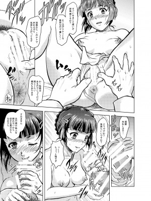 (C90) [Center Of Universe (NOLIA)] もっとそばに… (艦隊これくしょん -艦これ-)_17