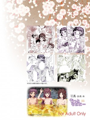 (C90) [Center Of Universe (NOLIA)] もっとそばに… (艦隊これくしょん -艦これ-)_36