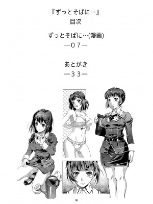 (C90) [Center Of Universe (NOLIA)] もっとそばに… (艦隊これくしょん -艦これ-)_06