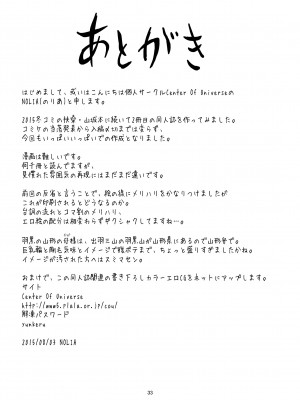 (C90) [Center Of Universe (NOLIA)] もっとそばに… (艦隊これくしょん -艦これ-)_33