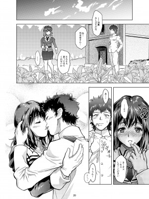 (C90) [Center Of Universe (NOLIA)] もっとそばに… (艦隊これくしょん -艦これ-)_20