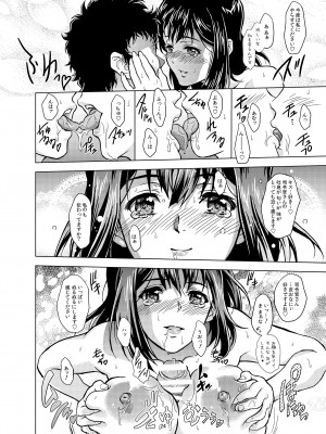 (C90) [Center Of Universe (NOLIA)] もっとそばに… (艦隊これくしょん -艦これ-)_24