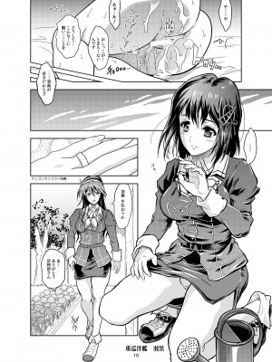 (C90) [Center Of Universe (NOLIA)] もっとそばに… (艦隊これくしょん -艦これ-)_10