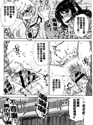 [胡桃屋ましみん] げすぇっくす？ [中国翻訳]_189