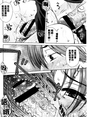 [胡桃屋ましみん] げすぇっくす？ [中国翻訳]_037