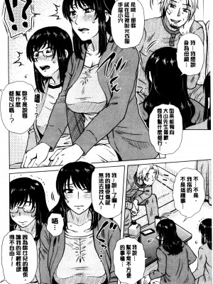 [胡桃屋ましみん] げすぇっくす？ [中国翻訳]_085