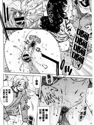 [胡桃屋ましみん] げすぇっくす？ [中国翻訳]_101