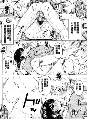 [胡桃屋ましみん] げすぇっくす？ [中国翻訳]_131