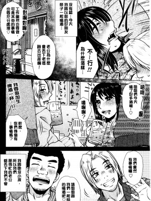 [胡桃屋ましみん] げすぇっくす？ [中国翻訳]_175