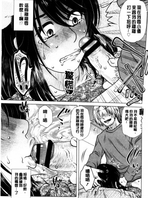 [胡桃屋ましみん] げすぇっくす？ [中国翻訳]_180