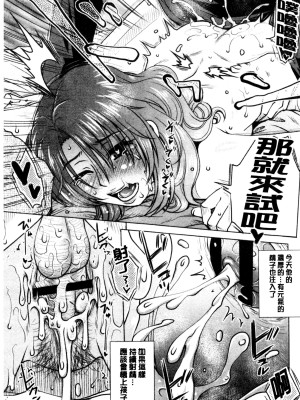 [胡桃屋ましみん] げすぇっくす？ [中国翻訳]_042