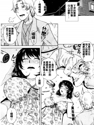 [胡桃屋ましみん] げすぇっくす？ [中国翻訳]_122