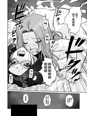 [村夫子 (郁那和なにろ)] アラフォー上司と付き合いたい! #2アラサー上司はまざりたい! [中国翻訳]_25