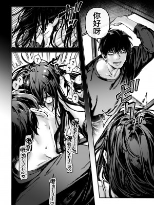 [ヨールキ・パールキ (露々々木もげら)] K子と病みおじ系列・派・密・番外編・楽[中国翻訳]_0006