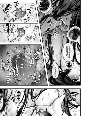 [ヨールキ・パールキ (露々々木もげら)] K子と病みおじ系列・派・密・番外編・楽[中国翻訳]_0009