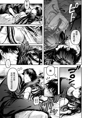 [ヨールキ・パールキ (露々々木もげら)] K子と病みおじ系列・派・密・番外編・楽[中国翻訳]_0017