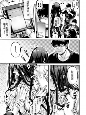 [ヨールキ・パールキ (露々々木もげら)] K子と病みおじ系列・派・密・番外編・楽[中国翻訳]_0023