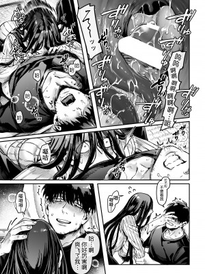 [ヨールキ・パールキ (露々々木もげら)] K子と病みおじ系列・派・密・番外編・楽[中国翻訳]_0027