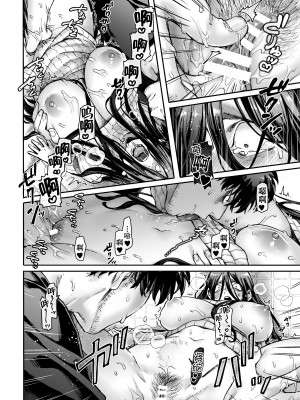 [ヨールキ・パールキ (露々々木もげら)] K子と病みおじ系列・派・密・番外編・楽[中国翻訳]_0032