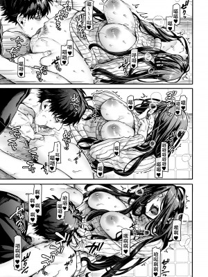 [ヨールキ・パールキ (露々々木もげら)] K子と病みおじ系列・派・密・番外編・楽[中国翻訳]_0033