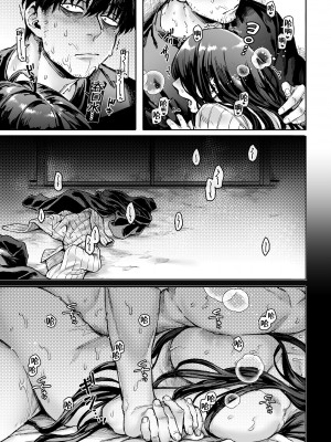 [ヨールキ・パールキ (露々々木もげら)] K子と病みおじ系列・派・密・番外編・楽[中国翻訳]_0035