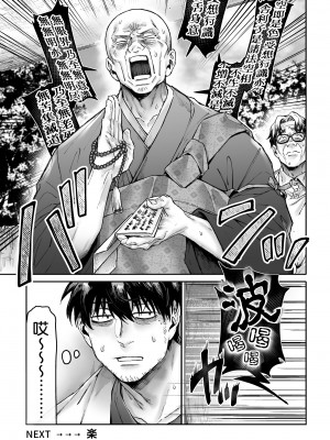 [ヨールキ・パールキ (露々々木もげら)] K子と病みおじ系列・派・密・番外編・楽[中国翻訳]_0051