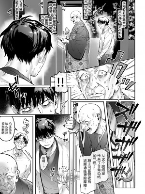 [ヨールキ・パールキ (露々々木もげら)] K子と病みおじ系列・派・密・番外編・楽[中国翻訳]_0069