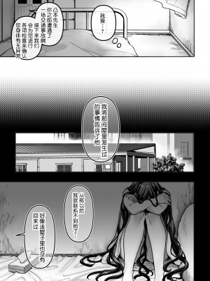 [ヨールキ・パールキ (露々々木もげら)] K子と病みおじ系列・派・密・番外編・楽[中国翻訳]_0095