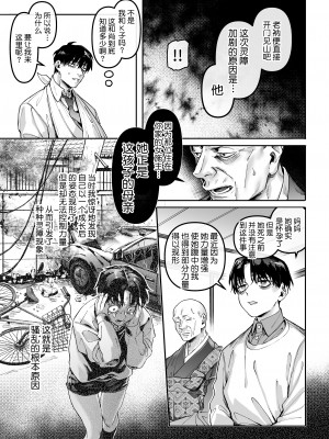 [ヨールキ・パールキ (露々々木もげら)] K子と病みおじ系列・派・密・番外編・楽[中国翻訳]_0121