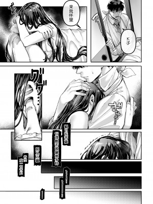 [ヨールキ・パールキ (露々々木もげら)] K子と病みおじ系列・派・密・番外編・楽[中国翻訳]_0125