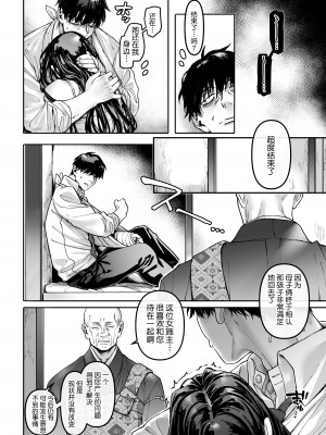 [ヨールキ・パールキ (露々々木もげら)] K子と病みおじ系列・派・密・番外編・楽[中国翻訳]_0126