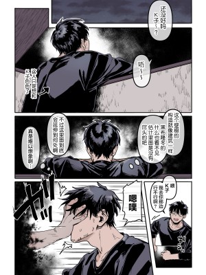 [ヨールキ・パールキ (露々々木もげら)] K子と病みおじ系列・派・密・番外編・楽[中国翻訳]_0135