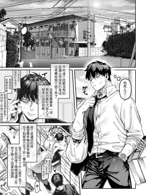 [ヨールキ・パールキ (露々々木もげら)] K子と病みおじ系列・派・密・番外編・楽[中国翻訳]_0146